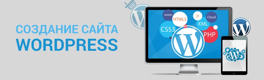 Website development on Wordpress in Kyiv, Ukraine